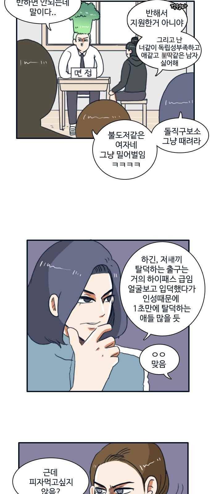 부로콜리왕자 11화 6