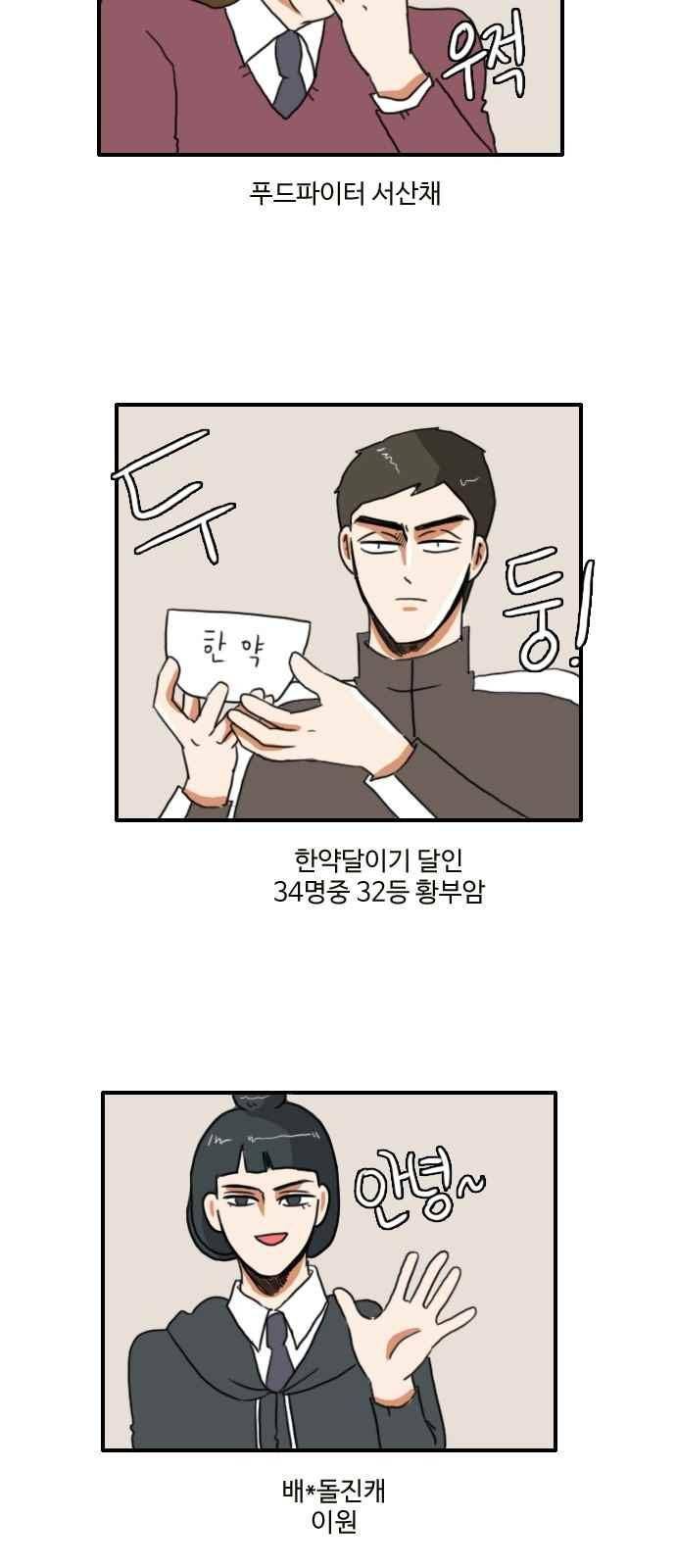 부로콜리왕자 21화 2