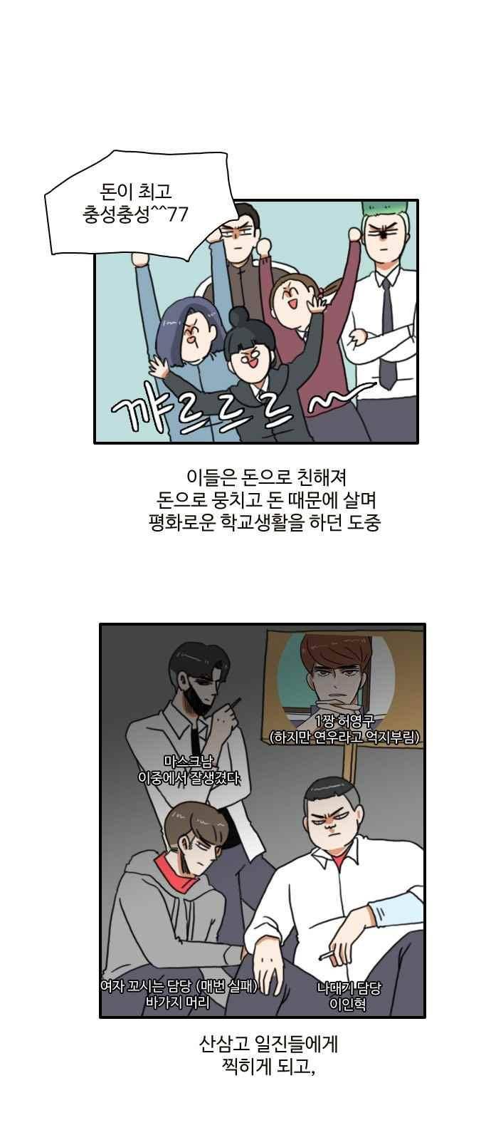 부로콜리왕자 21화 3