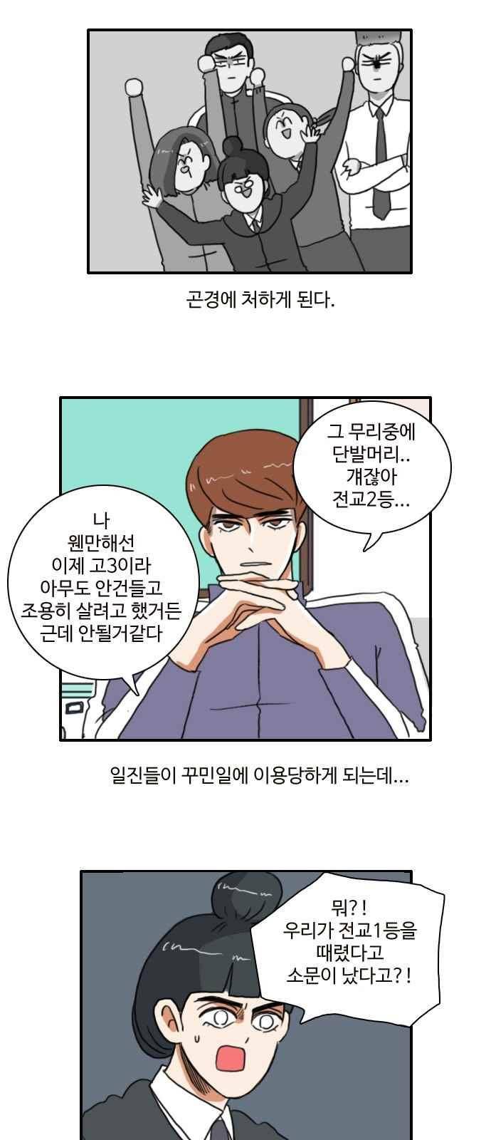 부로콜리왕자 21화 4