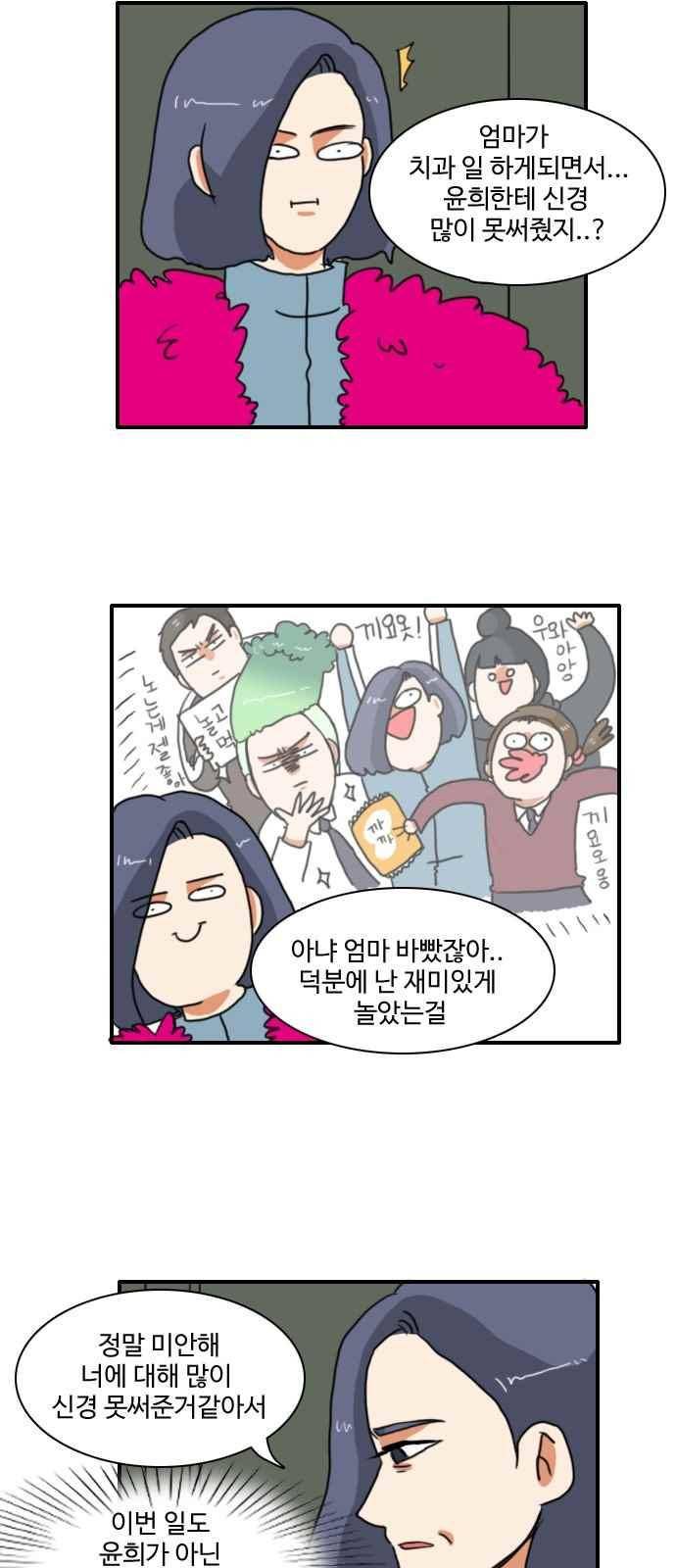 부로콜리왕자 31화 3