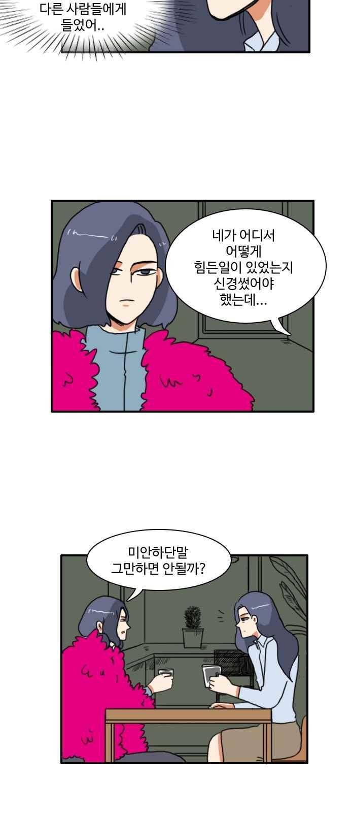 부로콜리왕자 31화 4