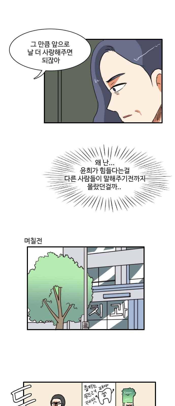 부로콜리왕자 31화 5