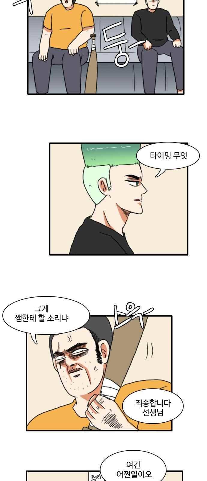 부로콜리왕자 31화 6