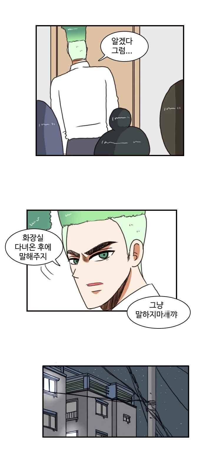 부로콜리왕자 41화 1
