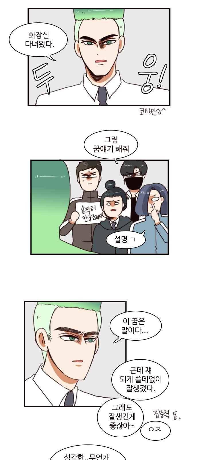부로콜리왕자 41화 2