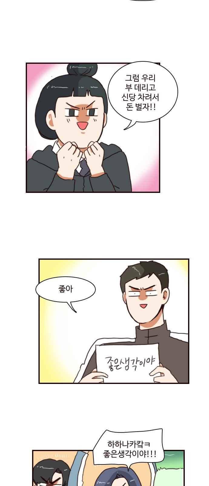 부로콜리왕자 41화 4