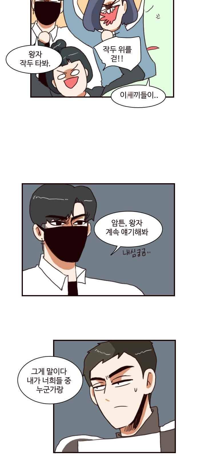 부로콜리왕자 41화 5