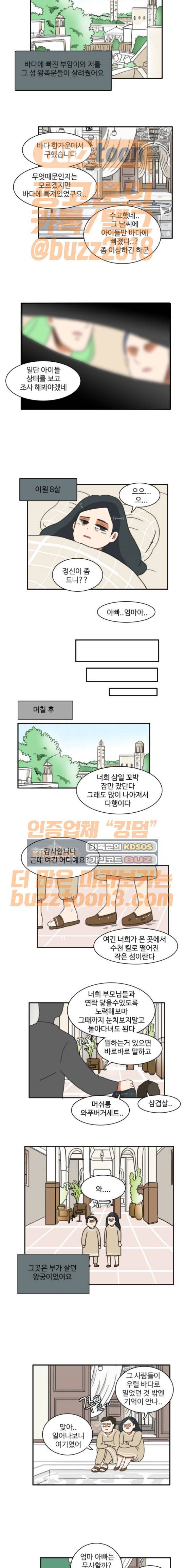 부로콜리왕자 48화 2