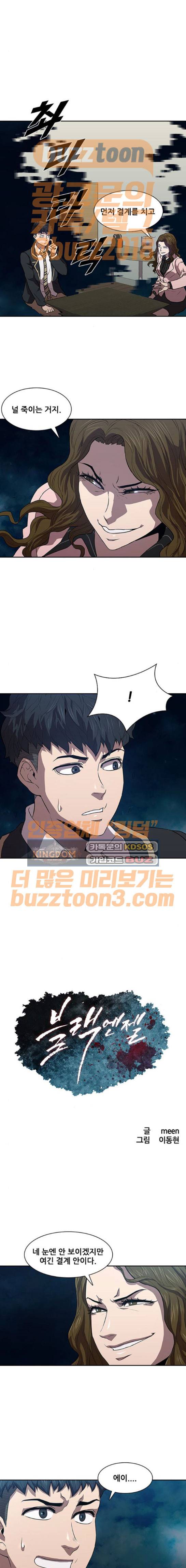 블랙엔젤 21화 1