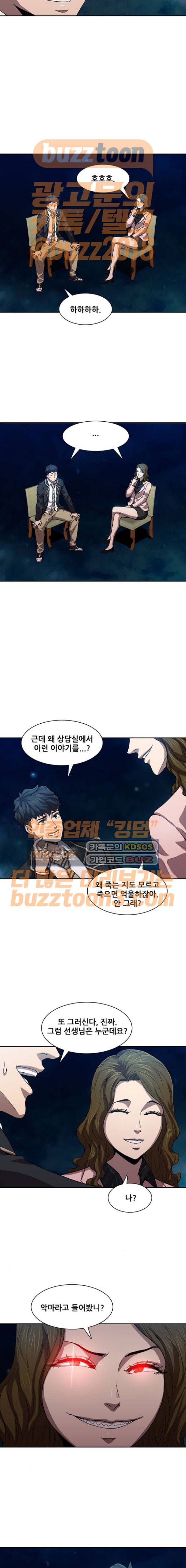블랙엔젤 21화 2