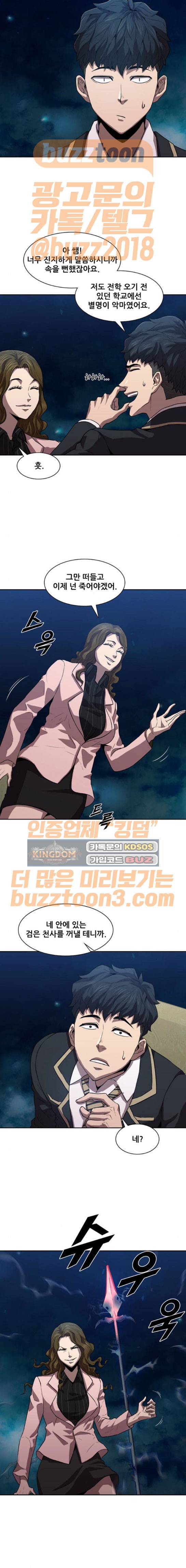 블랙엔젤 21화 3