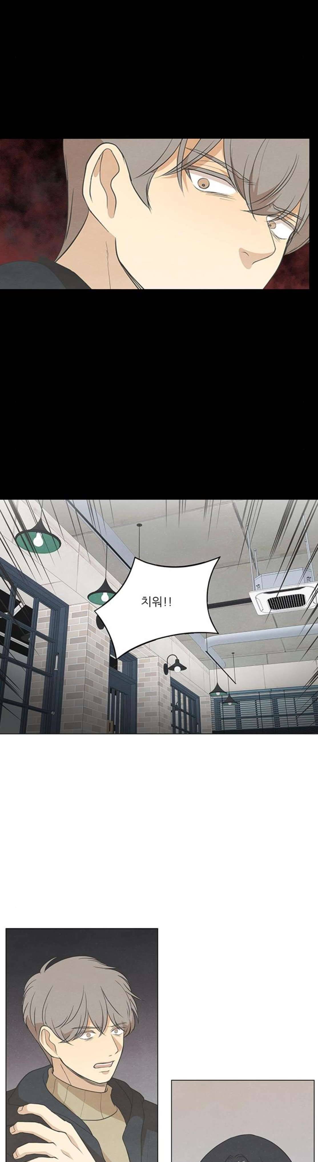 좋아하는 부분 83화 5