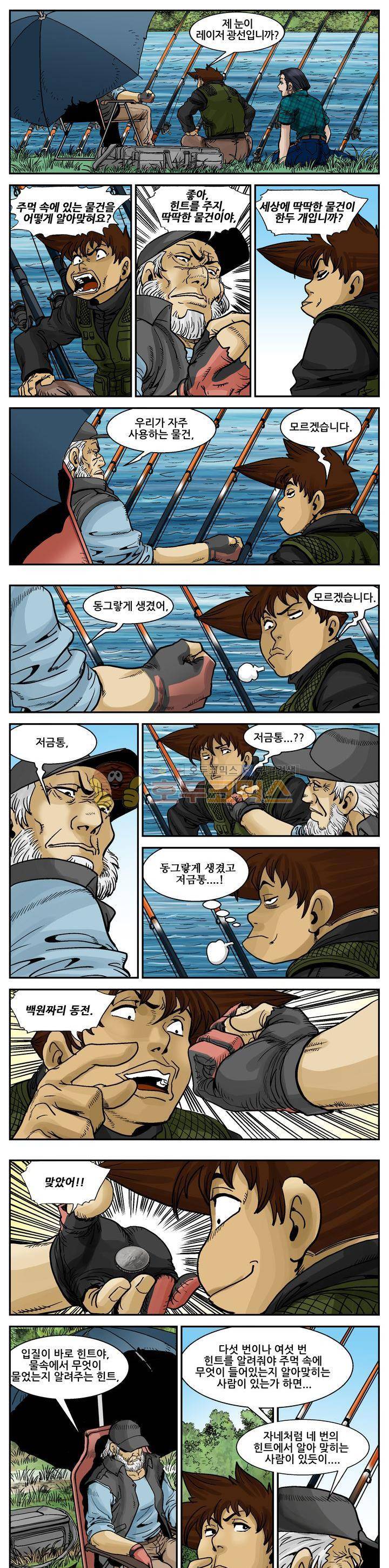 낚신 31화~35화 1