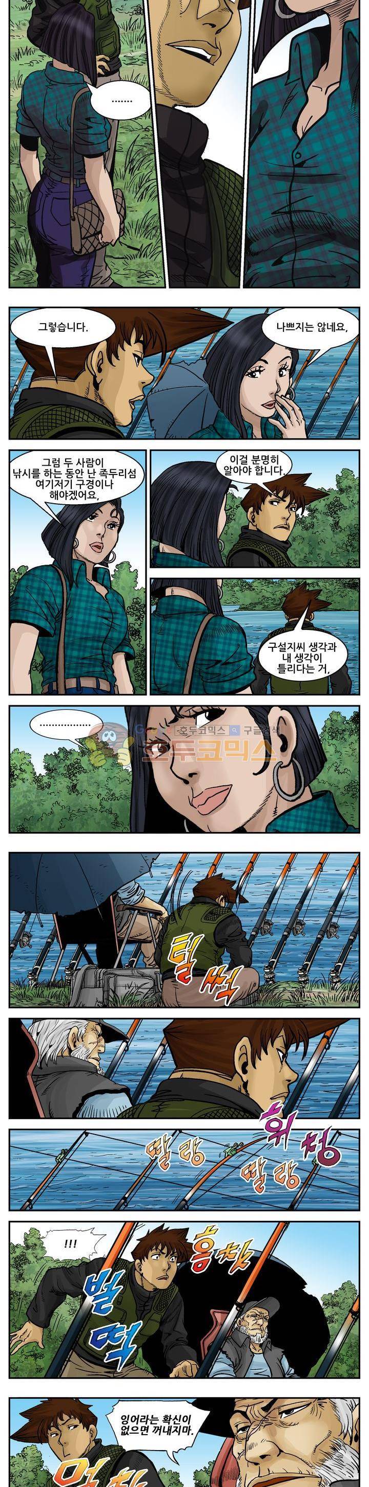 낚신 31화~35화 3