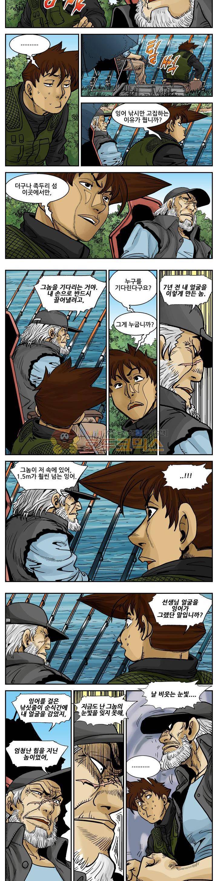 낚신 31화~35화 4
