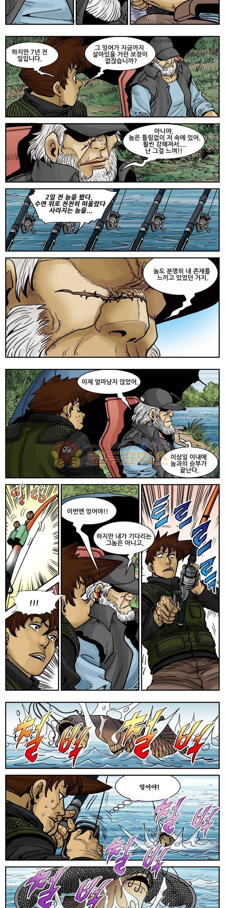 낚신 31화~35화 5