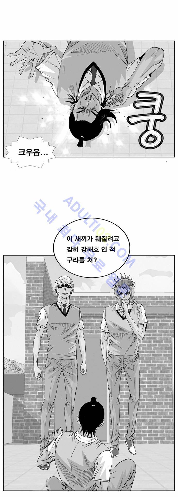 최강전설 강해효 (10) 1