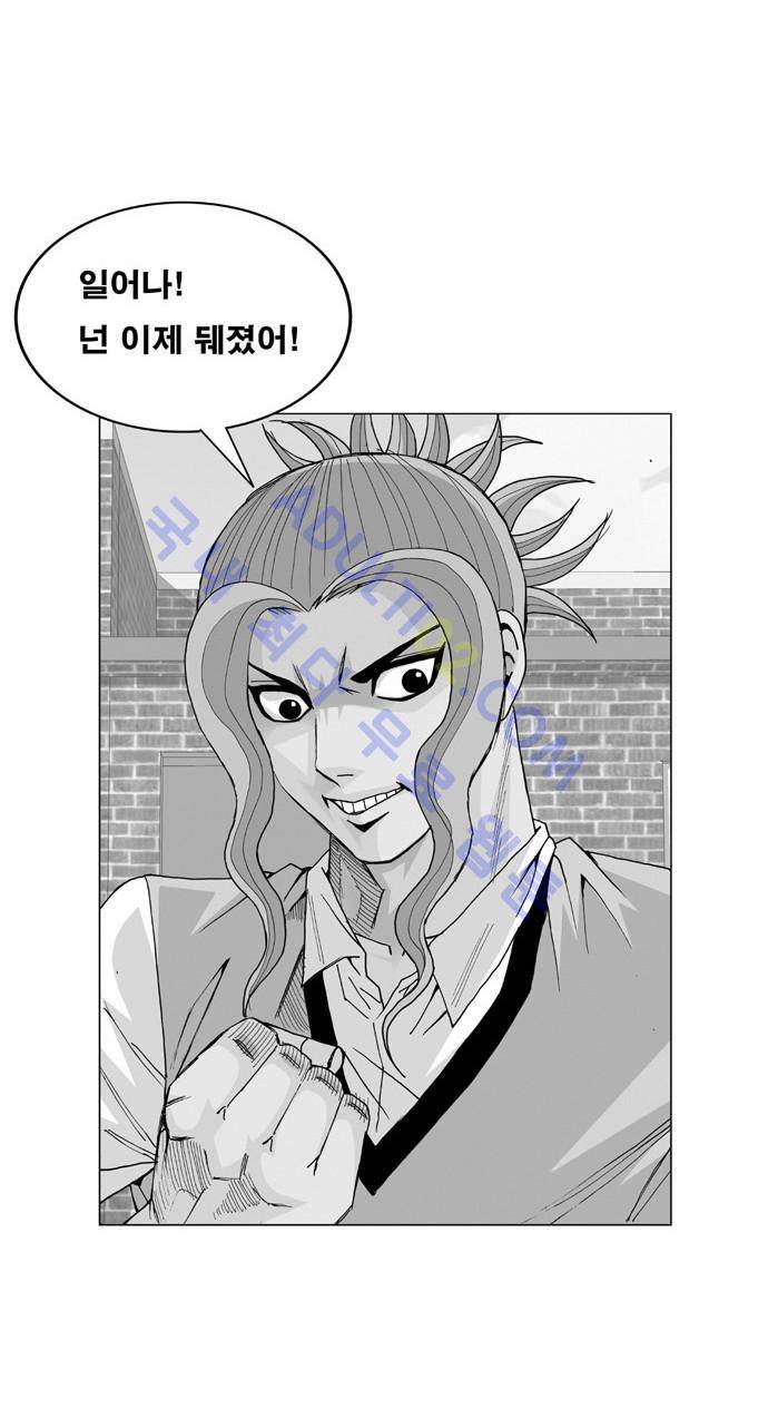 최강전설 강해효 (10) 2
