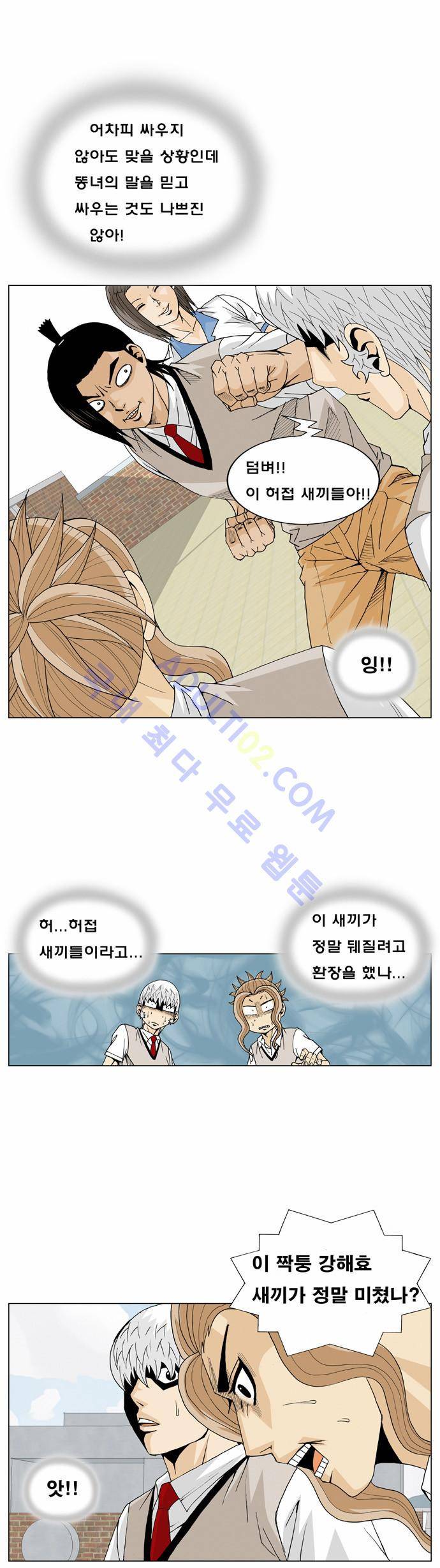 최강전설 강해효 (10) 10