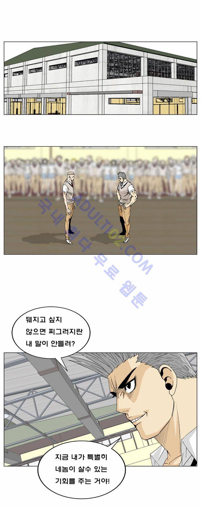 최강전설 강해효 (10) 12