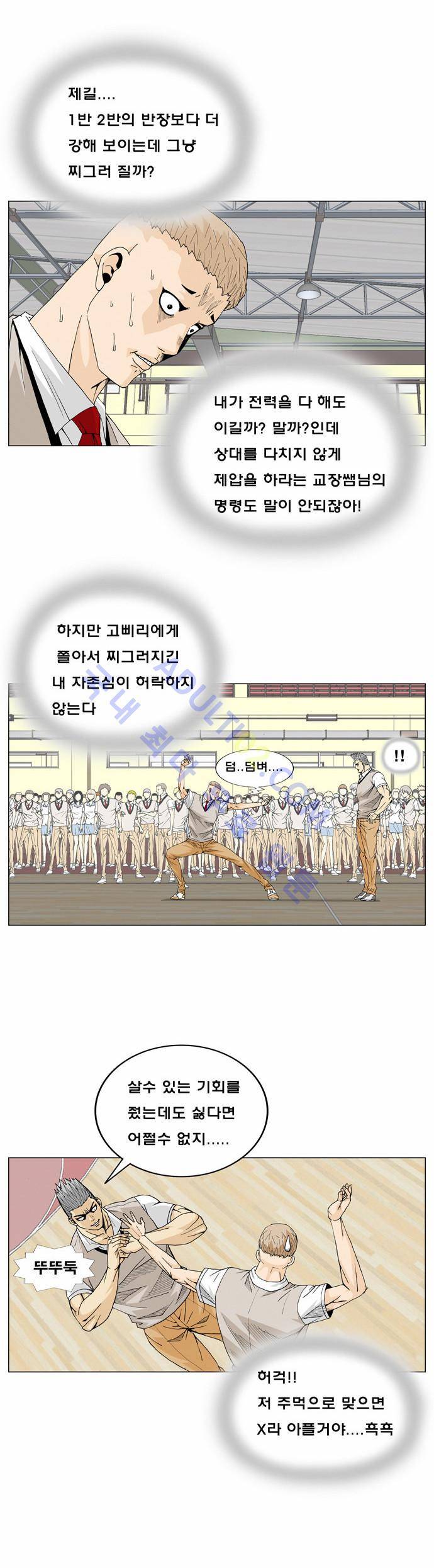 최강전설 강해효 (10) 13
