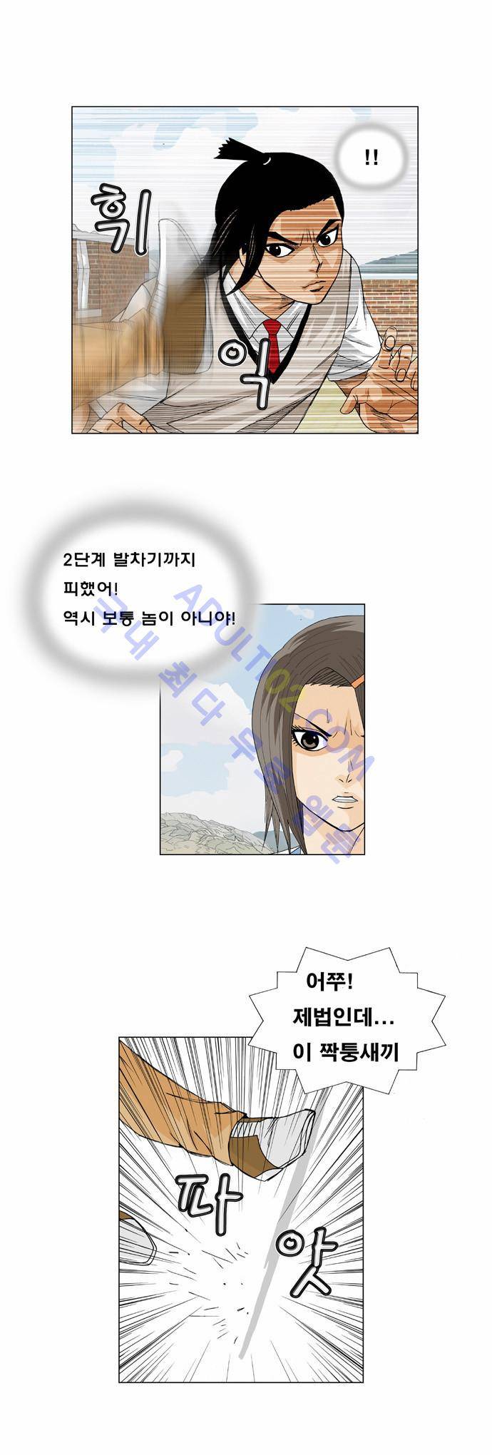 최강전설 강해효 (10) 18