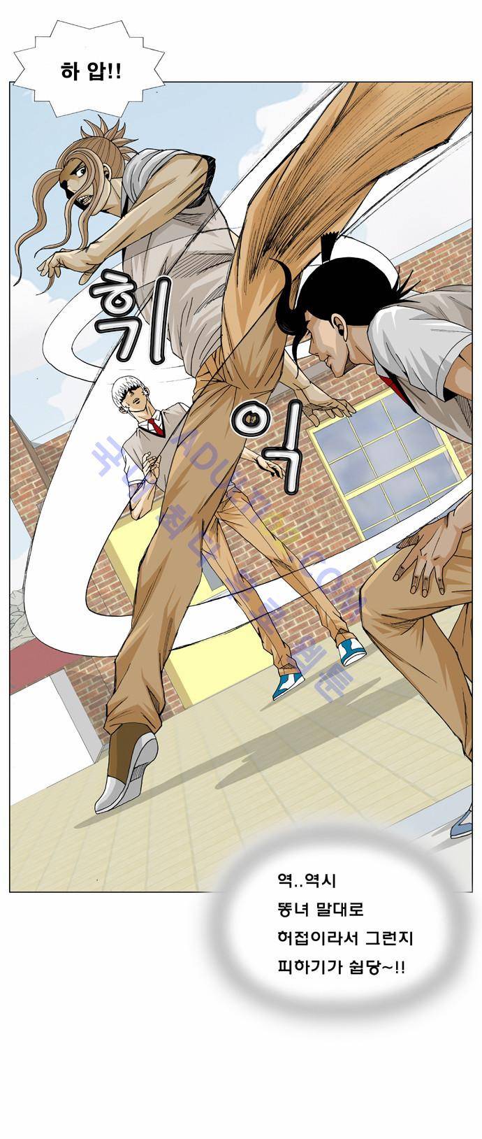 최강전설 강해효 (10) 21