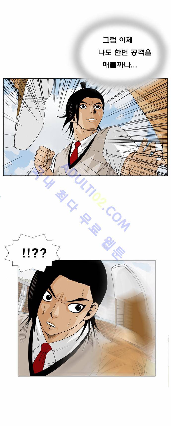 최강전설 강해효 (10) 23