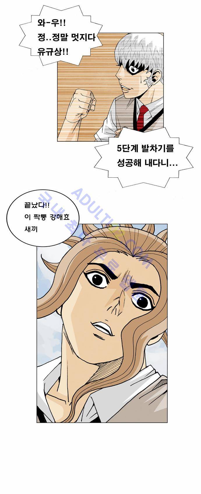 최강전설 강해효 (10) 25