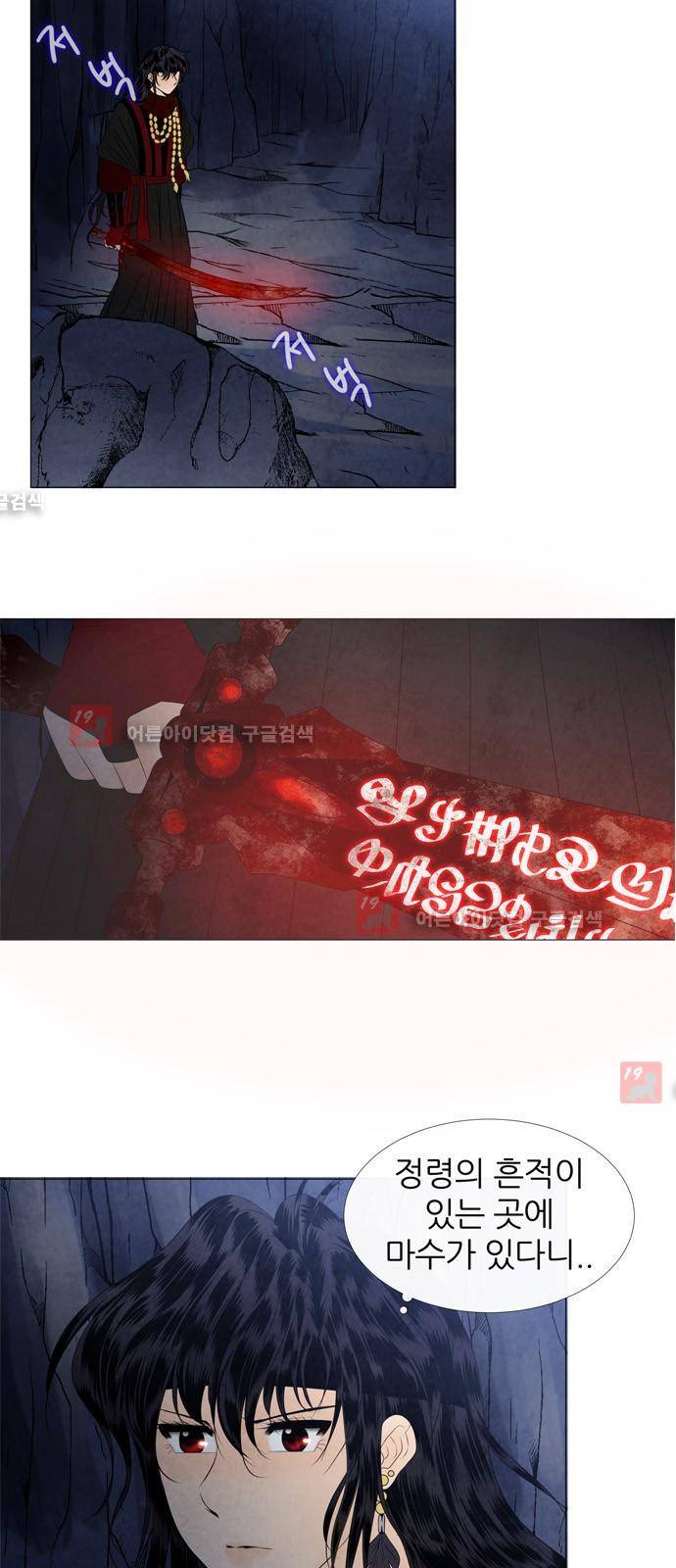 푸른사막 아아루 11화 3