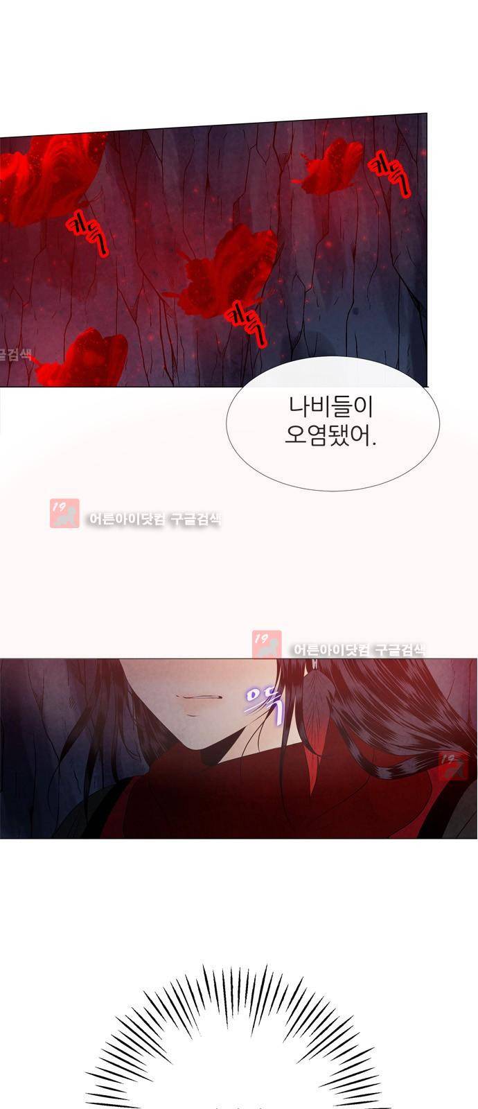 푸른사막 아아루 11화 5