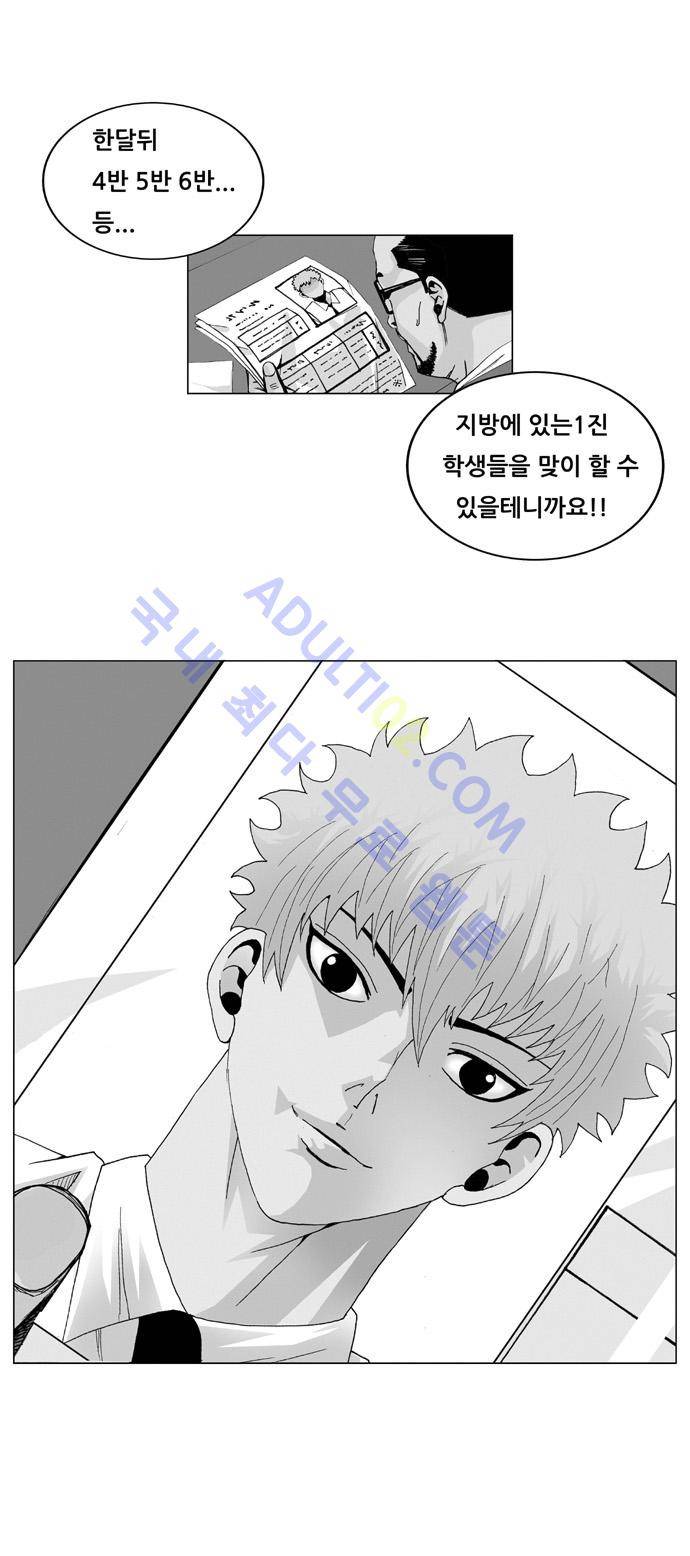 최강전설 강해효 (19) 1