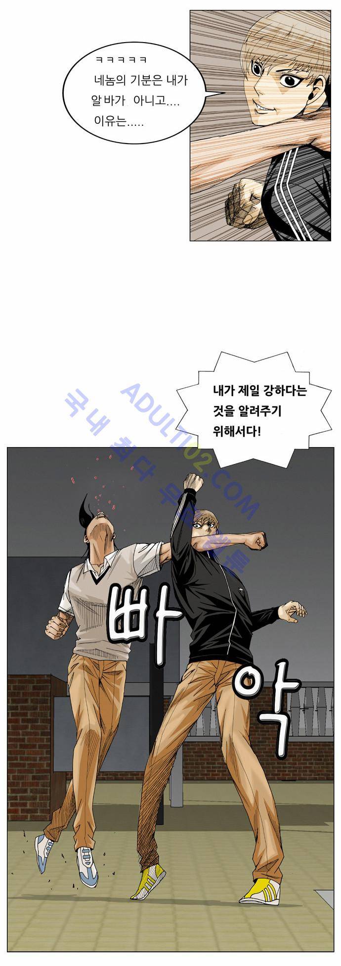 최강전설 강해효 (19) 5
