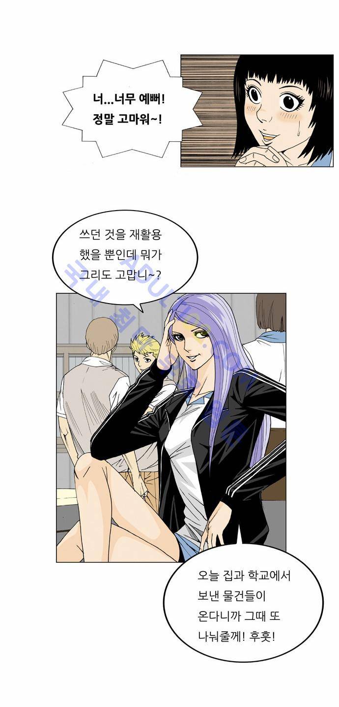 최강전설 강해효 (19) 12