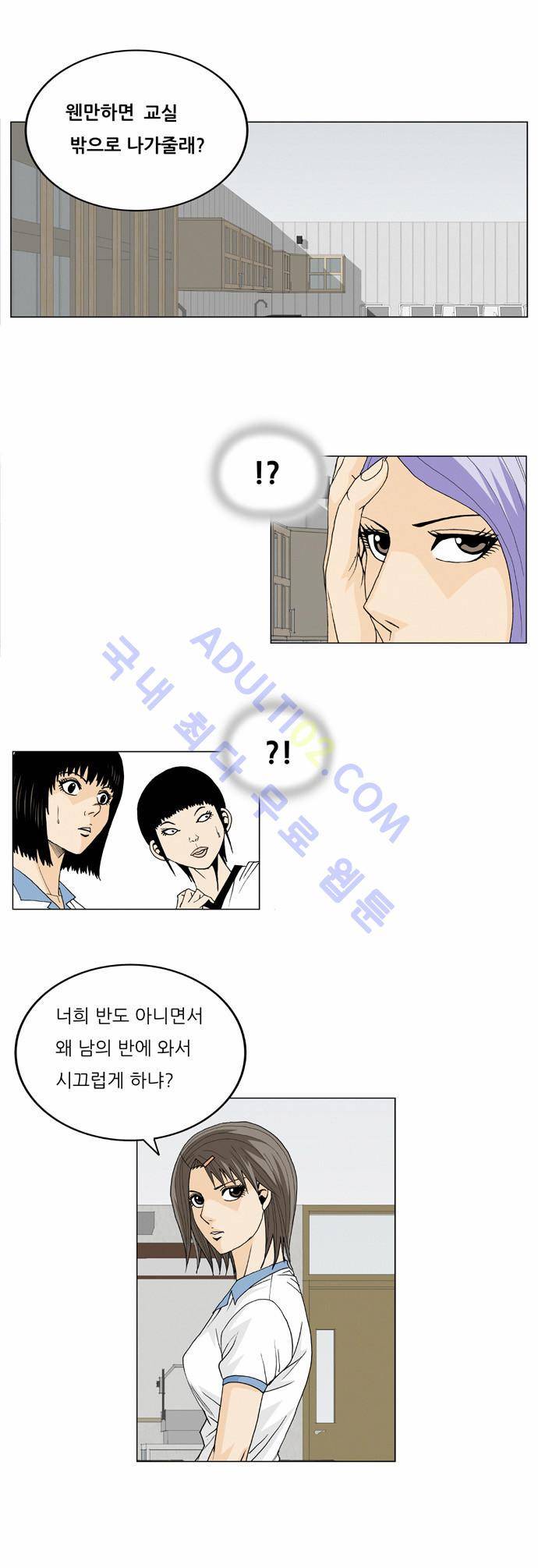 최강전설 강해효 (19) 13
