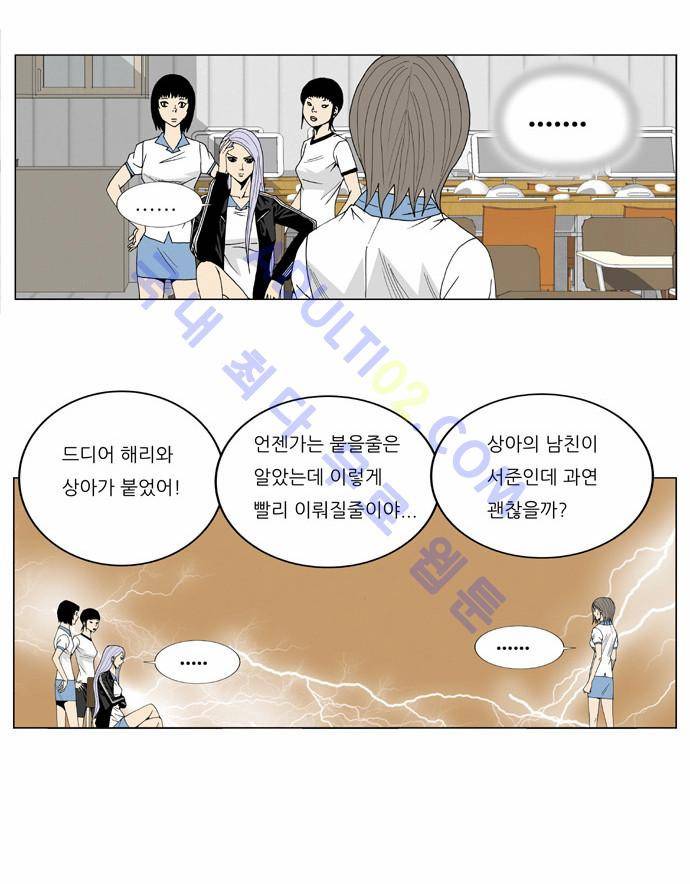 최강전설 강해효 (19) 14