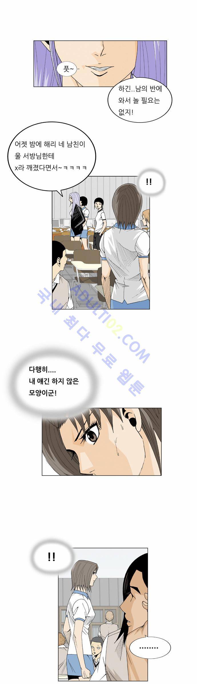 최강전설 강해효 (19) 15