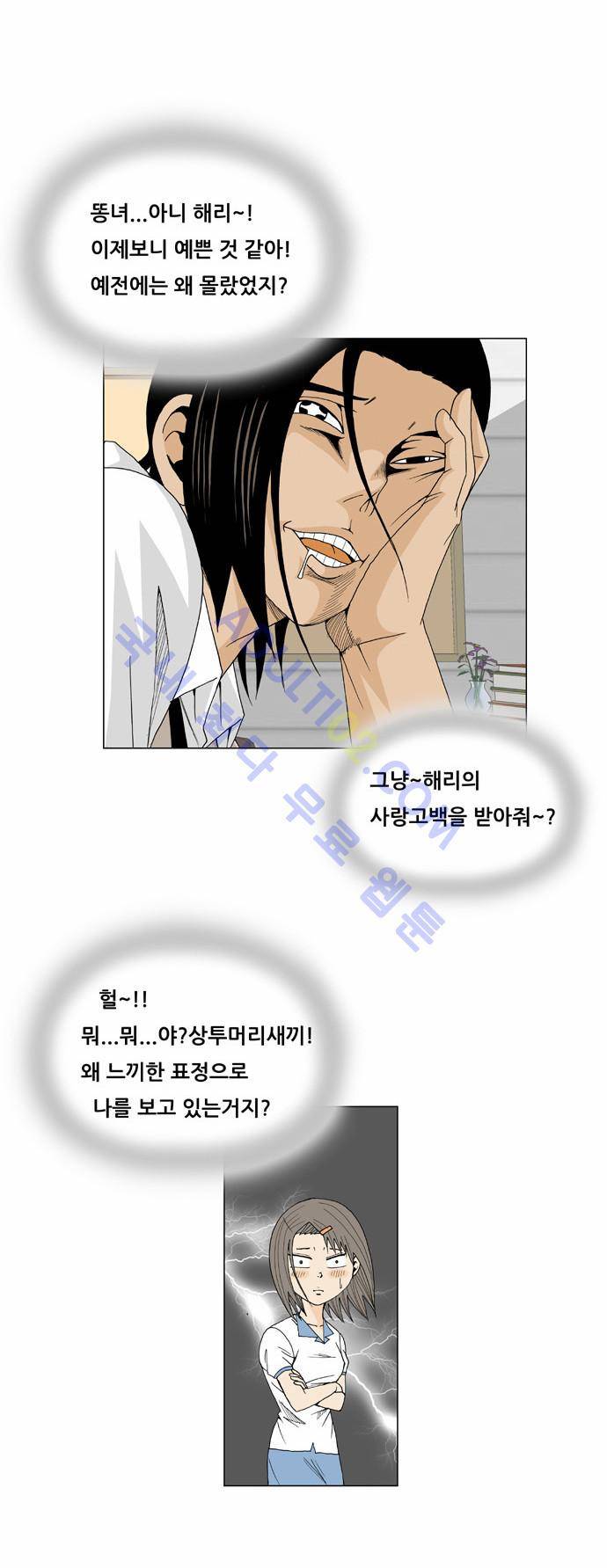최강전설 강해효 (19) 16