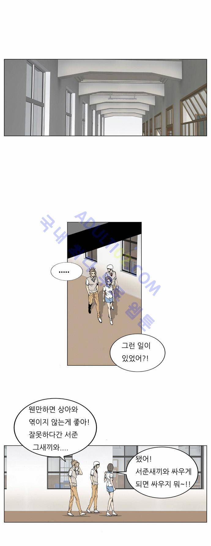 최강전설 강해효 (19) 17