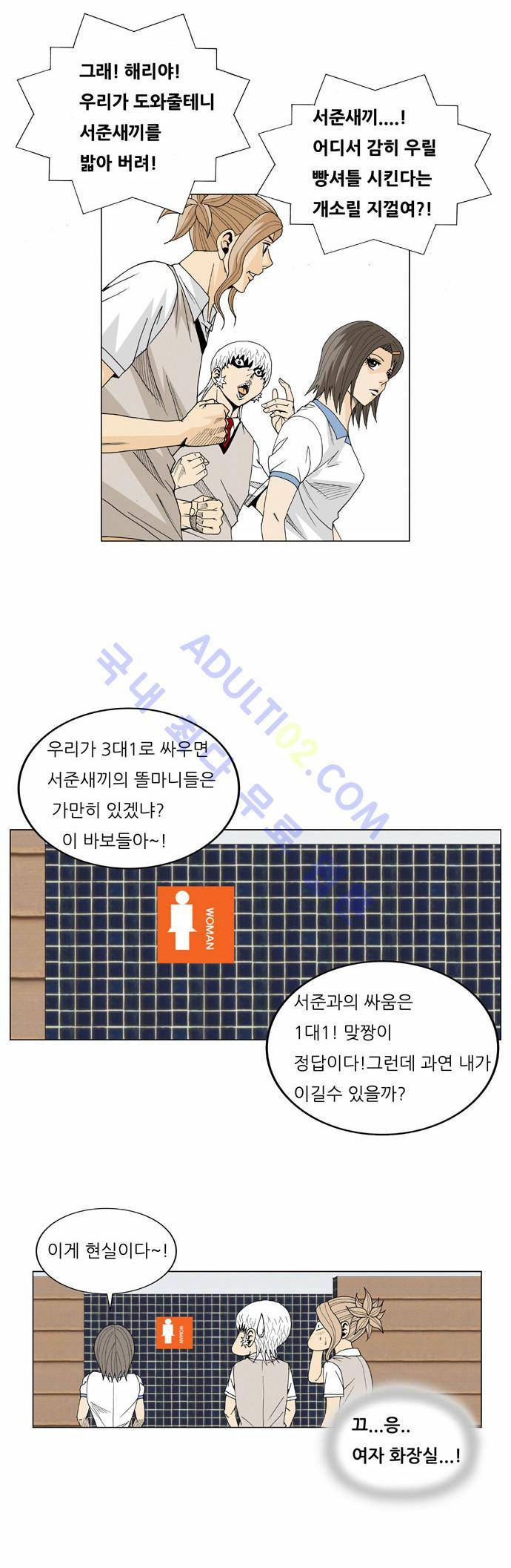최강전설 강해효 (19) 18