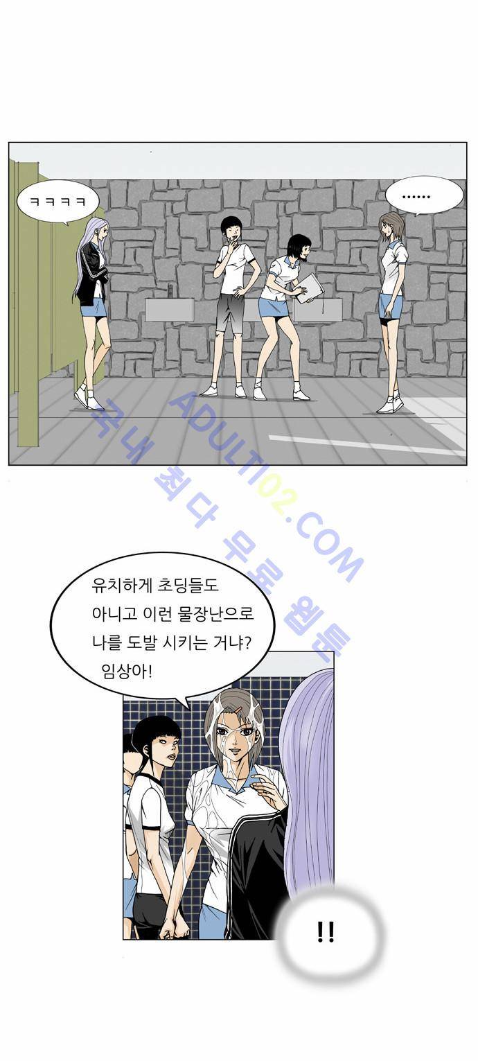 최강전설 강해효 (19) 20