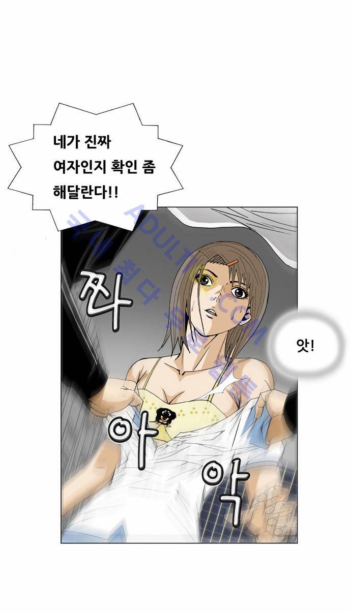 최강전설 강해효 (19) 22