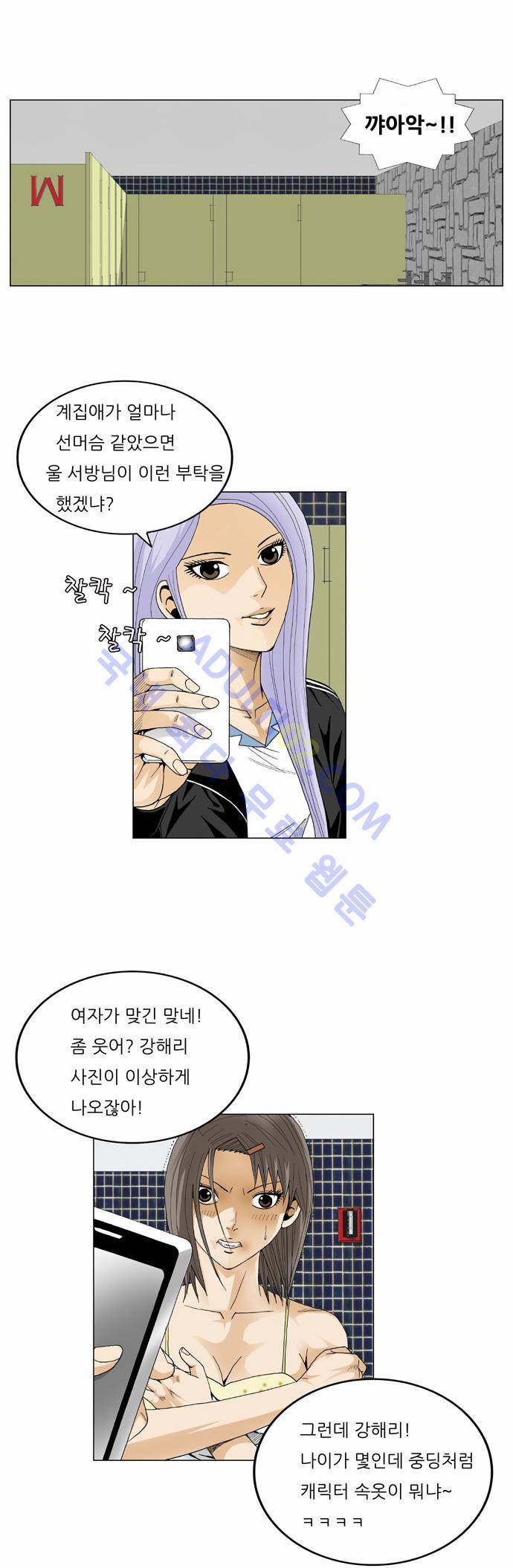 최강전설 강해효 (19) 23