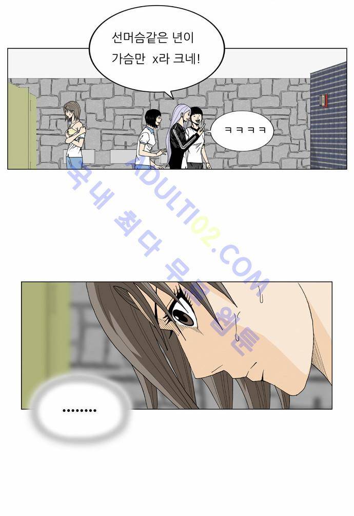 최강전설 강해효 (19) 24