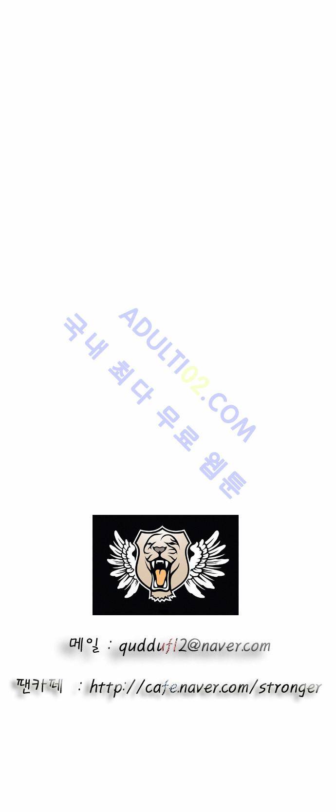 최강전설 강해효 (19) 26
