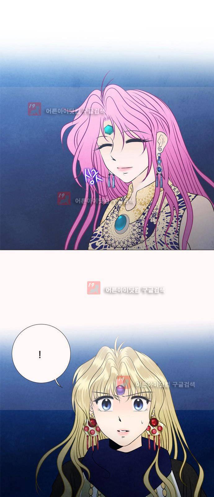 푸른사막 아아루 21화 1