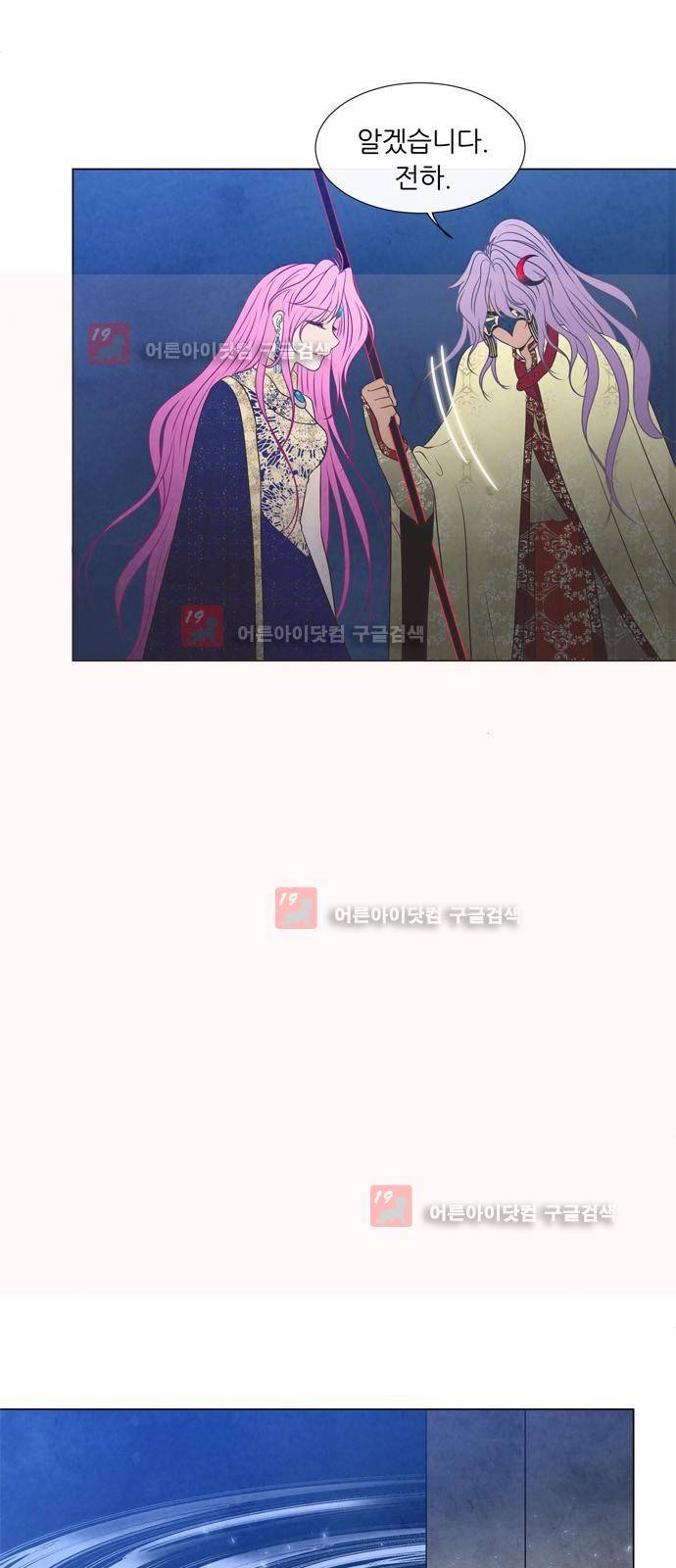 푸른사막 아아루 21화 6