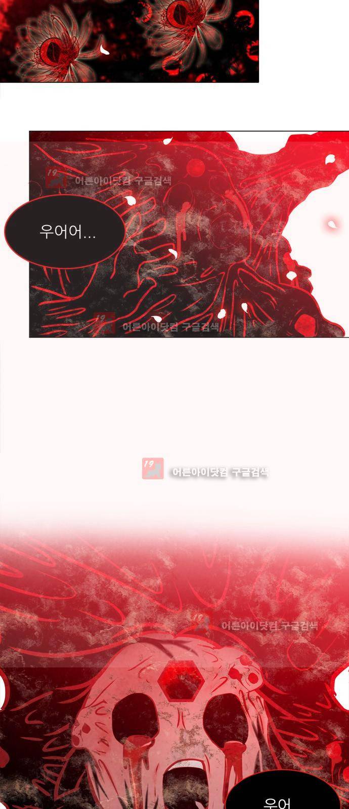 푸른사막 아아루 24화 2