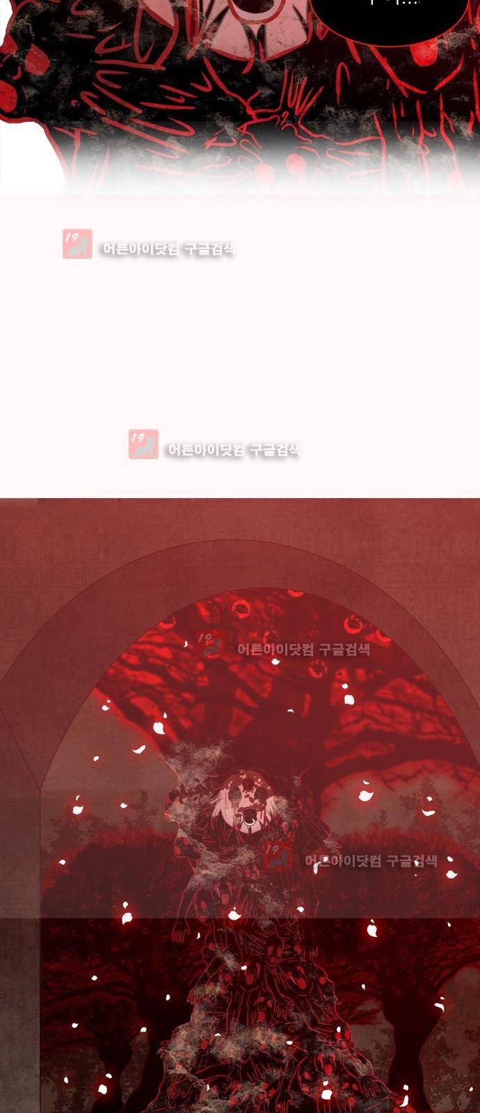 푸른사막 아아루 24화 3